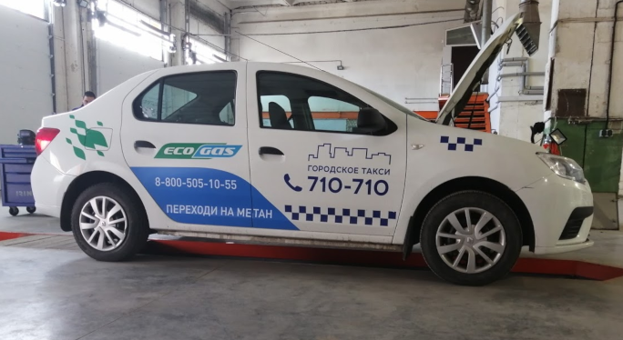 Такси метан. Городское такси 710-710. Такси Ecogas. Экогаз наклейки на авто. Оклейка Экогаз.